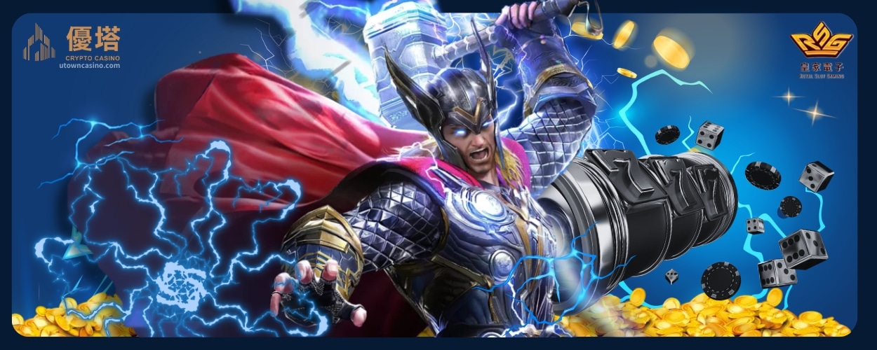 2025最夯RSG雷神之鎚！教你輕鬆破解，挑戰2萬U高額獎金秘訣一次公開！